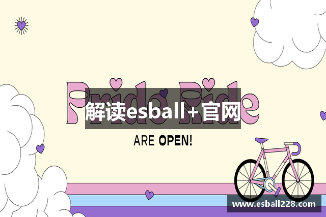 解读esball+官网